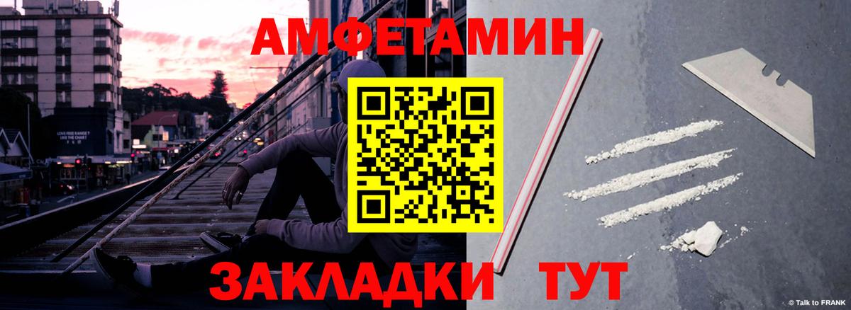 Amphetamine VHQ Уссурийск