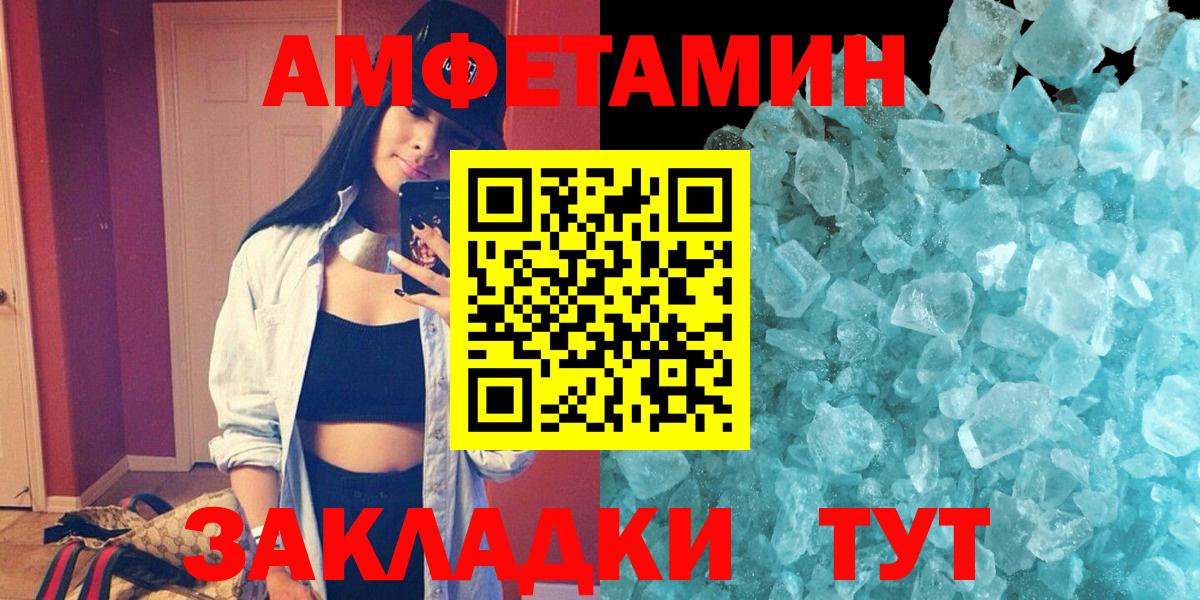 АМФ  Вход с VPN  Amphetamine  АМФЕТАМИН 98%  Уссурийск 