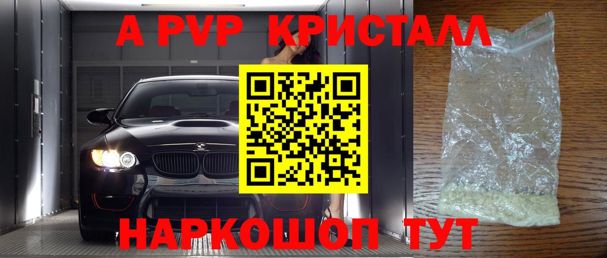 Alfa_PVP крисы CK Уссурийск