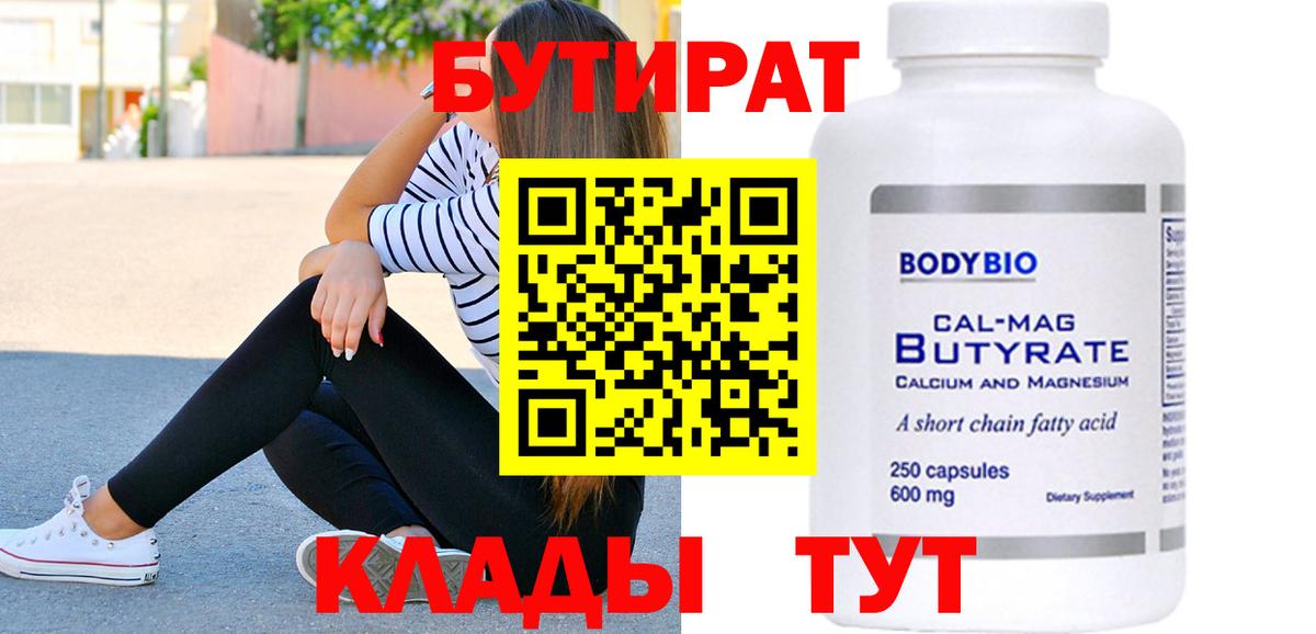 БУТИРАТ оксана Уссурийск