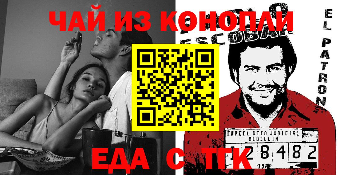 Печенье с ТГК конопля  Вход с VPN  Уссурийск 