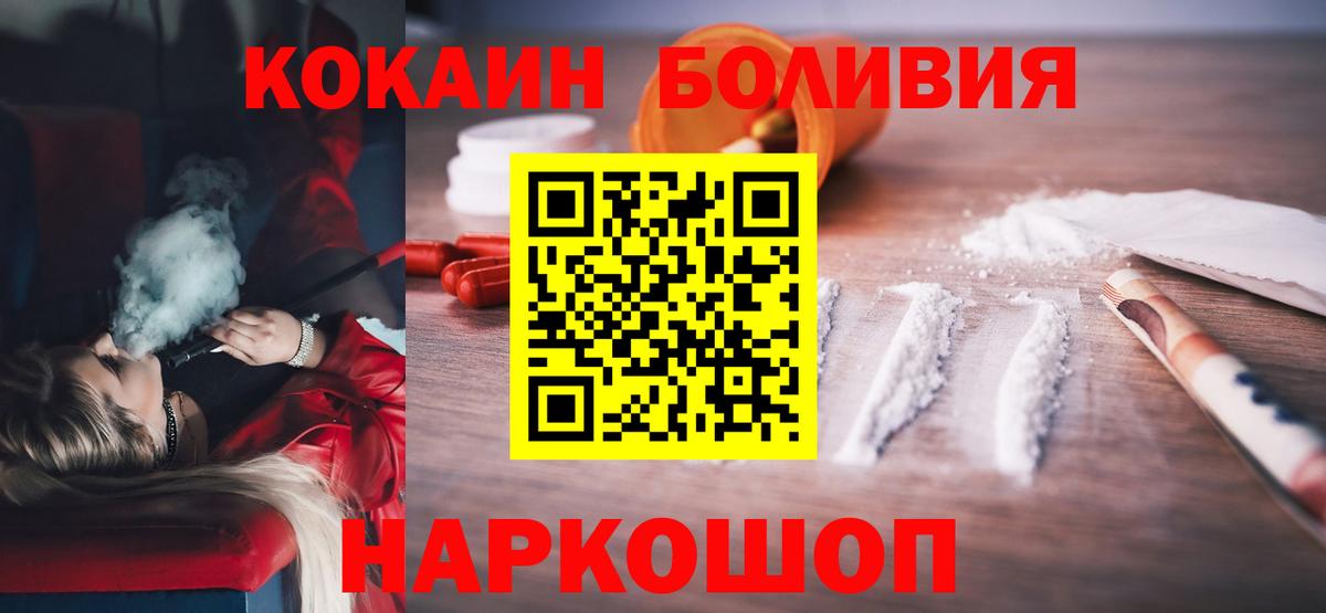 ГАШИШ  Каннабис  МДМА  Кокаин  NBOMe  Уссурийск  Вход с VPN  Меф кристаллы 