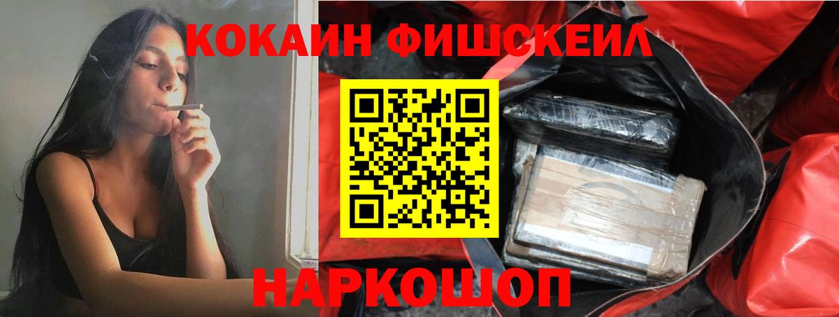 COCAIN Колумбийский  Cocaine Перу  Вход с VPN  Уссурийск 