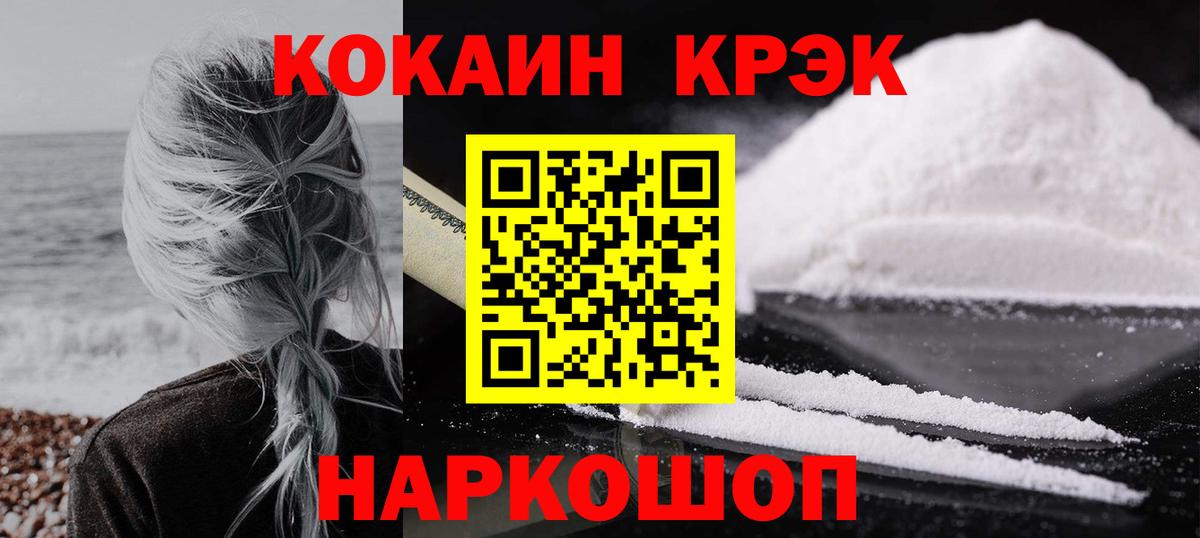 COCAIN 98% Уссурийск