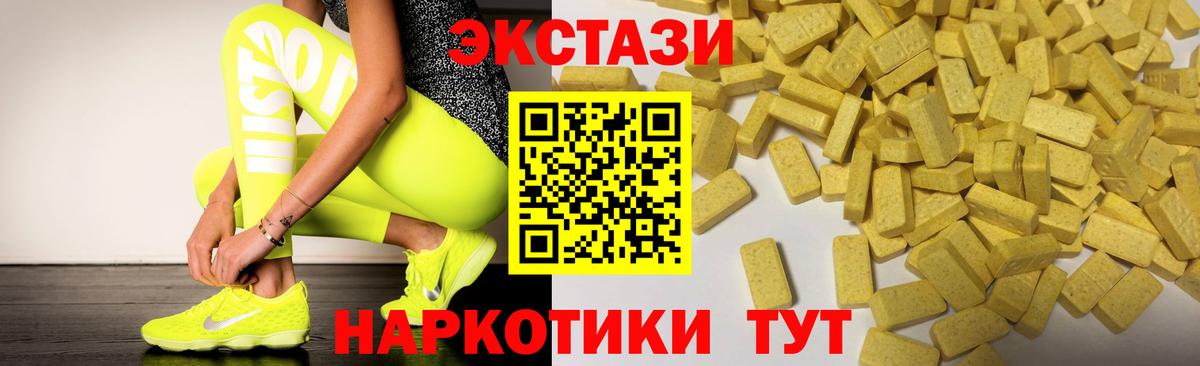 ЭКСТАЗИ  Вход с VPN  Экстази VHQ  shop какой сайт  Экстази 99%  Уссурийск 