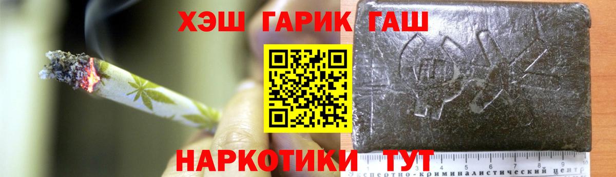 ГАШ ice o lator  ГАШ гарик  Вход с VPN  Уссурийск 
