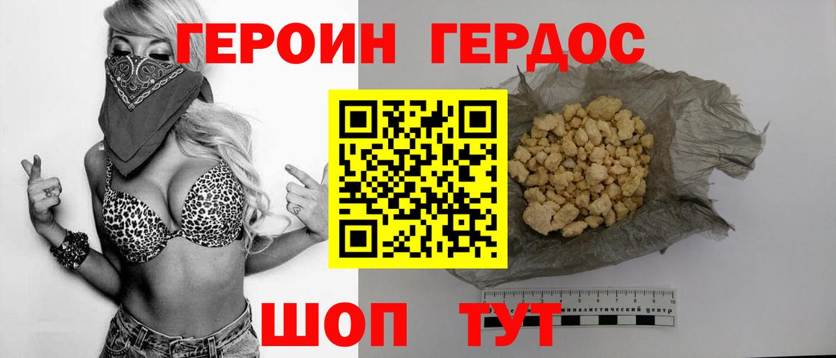 Уссурийск  Героин  Вход с VPN  Героин Афган 