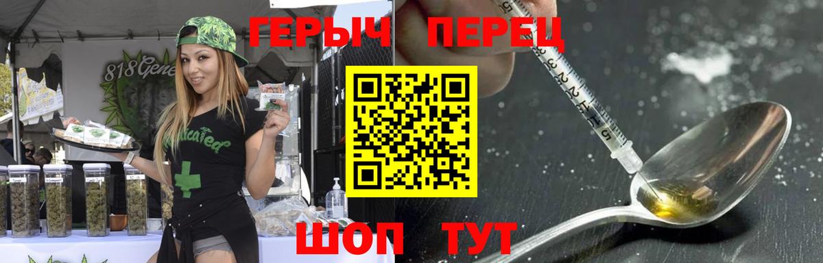ГЕРОИН белый Уссурийск