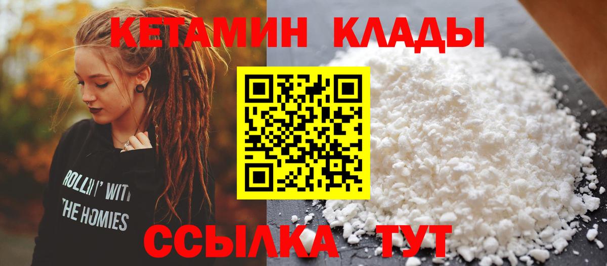 КЕТАМИН VHQ  Кетамин ketamine  Уссурийск  Вход с VPN 
