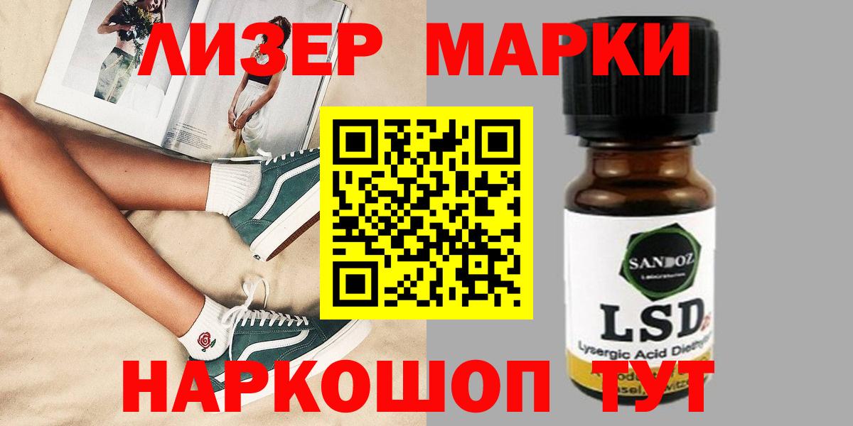 Уссурийск  Лсд 25 экстази  ЛСД экстази кислота  Вход с VPN  LSD-25 экстази кислота 
