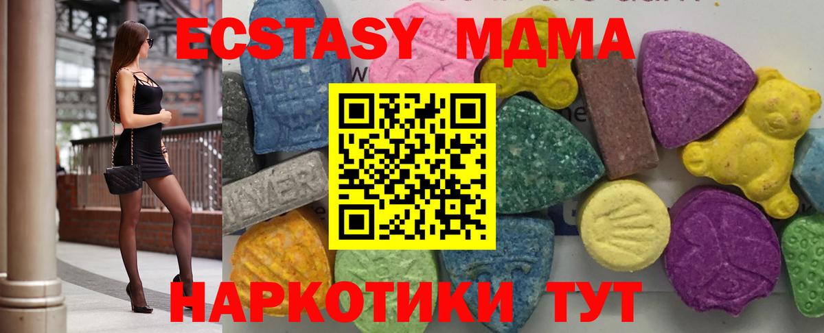 Уссурийск  MDMA crystal  MDMA Molly  МДМА  Вход с VPN 