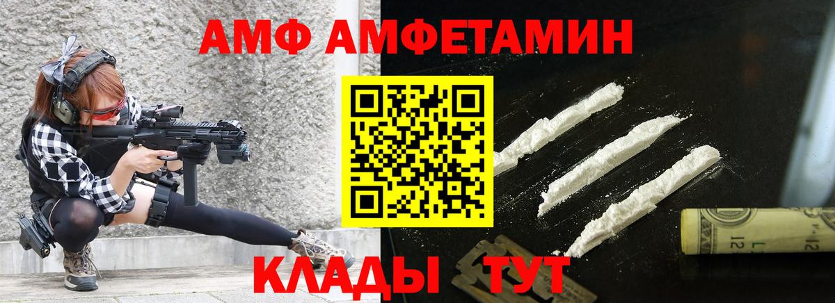 МЕТАМФЕТАМИН мет Уссурийск