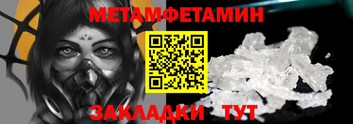 Метамфетамин кристалл  Вход с VPN  Метамфетамин кристалл  Уссурийск 