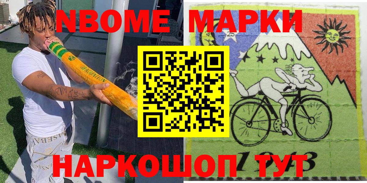 Уссурийск  Наркотические марки 1,8мг  Вход с VPN 