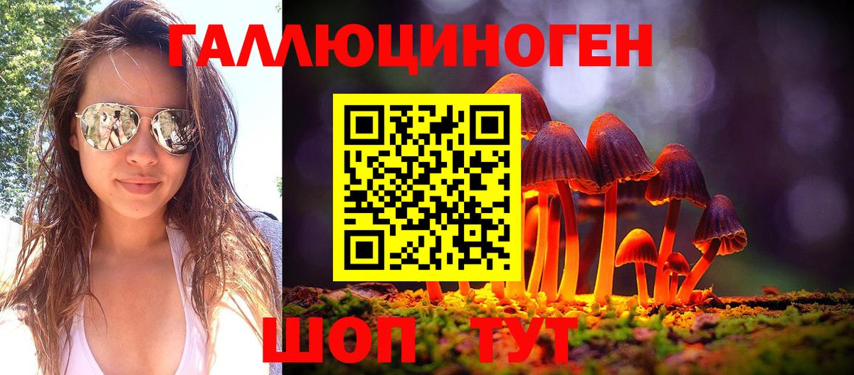 Псилоцибиновые грибы ЛСД Уссурийск