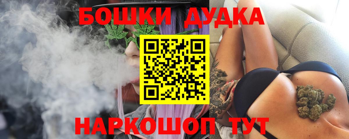 Шишки марихуана VHQ  Бошки марихуана Bruce Banner  Уссурийск  Конопля Ganja  Марихуана планчик  Вход с VPN 